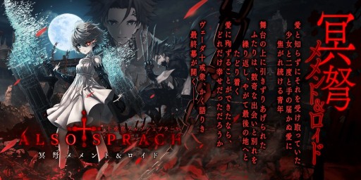 画像ギャラリー No.005のサムネイル画像 / 「誰ガ為のアルケミスト」,十戒イベント第7弾が本日開始。新ユニット「ゼクス」が登場
