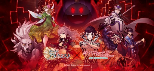 画像ギャラリー No.006のサムネイル画像 / 「誰ガ為のアルケミスト」が「真・女神転生III REMASTER」とのコラボを3月1日より開催