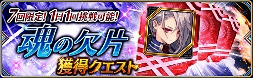 画像ギャラリー No.002のサムネイル画像 / 「タガタメ」でストーリークエスト第6章3話が公開