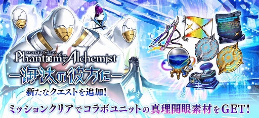 画像ギャラリー No.007のサムネイル画像 / 「タガタメ」でストーリークエスト第6章3話が公開