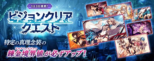 画像ギャラリー No.009のサムネイル画像 / 「タガタメ」でストーリークエスト第6章3話が公開