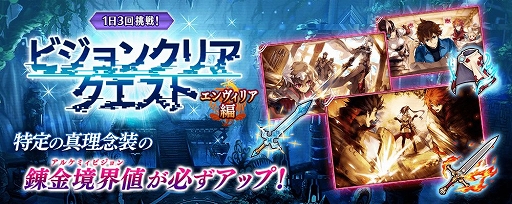 画像ギャラリー No.010のサムネイル画像 / 「タガタメ」でストーリークエスト第6章3話が公開