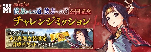 画像ギャラリー No.011のサムネイル画像 / 「タガタメ」でストーリークエスト第6章3話が公開