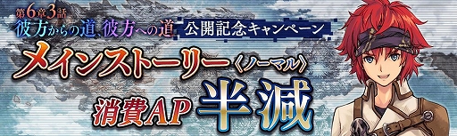 画像ギャラリー No.012のサムネイル画像 / 「タガタメ」でストーリークエスト第6章3話が公開