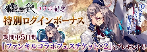 画像ギャラリー No.014のサムネイル画像 / 「タガタメ」でストーリークエスト第6章3話が公開
