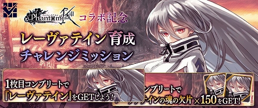画像ギャラリー No.016のサムネイル画像 / 「タガタメ」でストーリークエスト第6章3話が公開