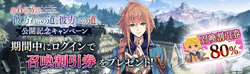画像ギャラリー No.018のサムネイル画像 / 「タガタメ」でストーリークエスト第6章3話が公開