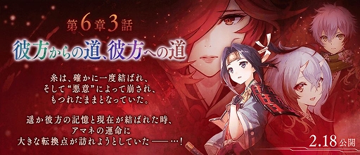画像ギャラリー No.020のサムネイル画像 / 「タガタメ」でストーリークエスト第6章3話が公開