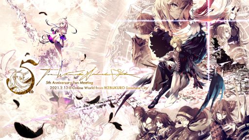 画像ギャラリー No.001のサムネイル画像 / 「誰ガ為のアルケミスト」5周年記念ファンミーティングのオフィシャルレポートが公開