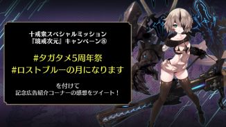 画像ギャラリー No.007のサムネイル画像 / 「誰ガ為のアルケミスト」5周年記念ファンミーティングのオフィシャルレポートが公開