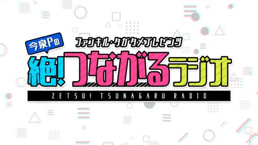 画像ギャラリー No.012のサムネイル画像 / 「誰ガ為のアルケミスト」5周年記念ファンミーティングのオフィシャルレポートが公開