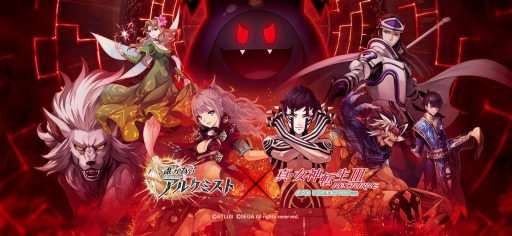 画像ギャラリー No.001のサムネイル画像 / 「タガタメ」,「真・女神転生III REMASTER」とのコラボを記念したカウントダウンキャンペーンが開催