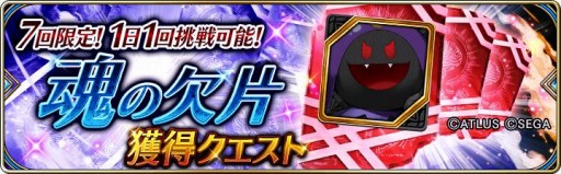 画像ギャラリー No.003のサムネイル画像 / 「誰ガ為のアルケミスト」が「真・女神転生III REMASTER」とのコラボを開始