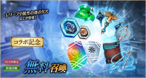 画像ギャラリー No.005のサムネイル画像 / 「誰ガ為のアルケミスト」が「真・女神転生III REMASTER」とのコラボを開始
