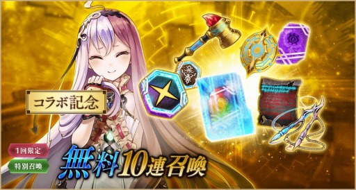 画像ギャラリー No.006のサムネイル画像 / 「誰ガ為のアルケミスト」が「真・女神転生III REMASTER」とのコラボを開始