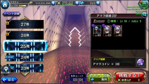 画像ギャラリー No.016のサムネイル画像 / 「誰ガ為のアルケミスト」が「真・女神転生III REMASTER」とのコラボを開始