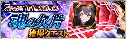 画像ギャラリー No.001のサムネイル画像 / 「タガタメ」で“神ガ選ばぬ、革命を”第7章後編が公開。 新ユニット“ベニカ”参戦