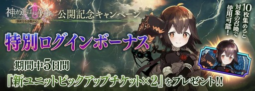 画像ギャラリー No.005のサムネイル画像 / 「タガタメ」で“神ガ選ばぬ、革命を”第7章後編が公開。 新ユニット“ベニカ”参戦