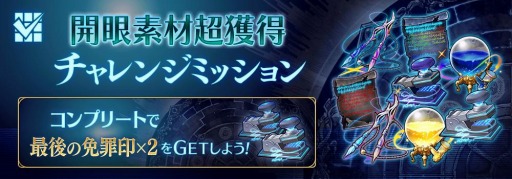 画像ギャラリー No.011のサムネイル画像 / 「タガタメ」で“神ガ選ばぬ、革命を”第7章後編が公開。 新ユニット“ベニカ”参戦