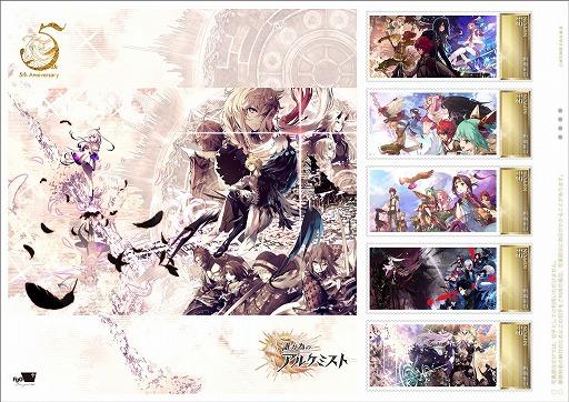 画像ギャラリー No.001のサムネイル画像 / 「誰ガ為のアルケミスト」の5周年を記念したオリジナルフレーム切手セットの申し込み受付がスタート