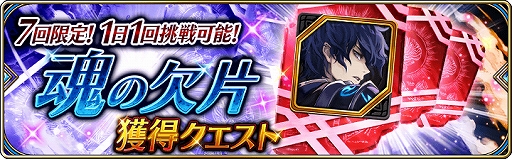 画像ギャラリー No.002のサムネイル画像 / 「誰ガ為のアルケミスト」，エイプリルフールイベント“憤怒の炎は三度燃える”が開催。ラース三傑の真理念装も