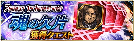 画像ギャラリー No.003のサムネイル画像 / 「誰ガ為のアルケミスト」，エイプリルフールイベント“憤怒の炎は三度燃える”が開催。ラース三傑の真理念装も