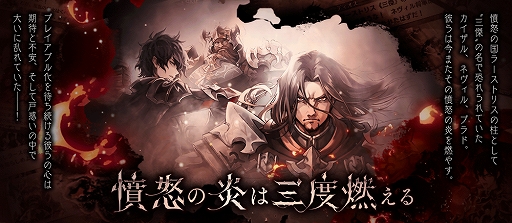 画像ギャラリー No.004のサムネイル画像 / 「誰ガ為のアルケミスト」，エイプリルフールイベント“憤怒の炎は三度燃える”が開催。ラース三傑の真理念装も