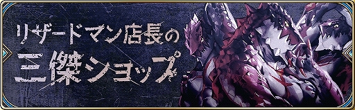 画像ギャラリー No.011のサムネイル画像 / 「誰ガ為のアルケミスト」，エイプリルフールイベント“憤怒の炎は三度燃える”が開催。ラース三傑の真理念装も