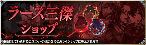 画像ギャラリー No.012のサムネイル画像 / 「誰ガ為のアルケミスト」，エイプリルフールイベント“憤怒の炎は三度燃える”が開催。ラース三傑の真理念装も