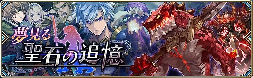 画像ギャラリー No.013のサムネイル画像 / 「誰ガ為のアルケミスト」，エイプリルフールイベント“憤怒の炎は三度燃える”が開催。ラース三傑の真理念装も