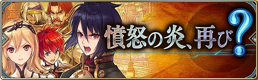 画像ギャラリー No.014のサムネイル画像 / 「誰ガ為のアルケミスト」，エイプリルフールイベント“憤怒の炎は三度燃える”が開催。ラース三傑の真理念装も