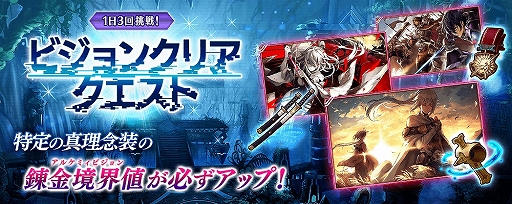 画像ギャラリー No.018のサムネイル画像 / 「誰ガ為のアルケミスト」，エイプリルフールイベント“憤怒の炎は三度燃える”が開催。ラース三傑の真理念装も