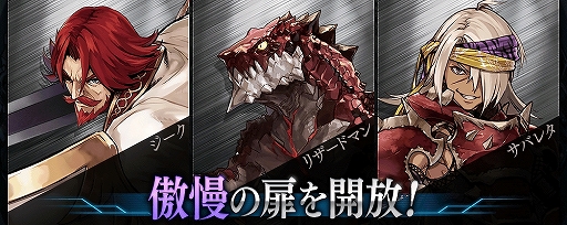画像ギャラリー No.021のサムネイル画像 / 「誰ガ為のアルケミスト」，エイプリルフールイベント“憤怒の炎は三度燃える”が開催。ラース三傑の真理念装も