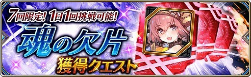 画像ギャラリー No.003のサムネイル画像 / 「タガタメ」,“ダルタニアン”のクラスチェンジイベントが開催