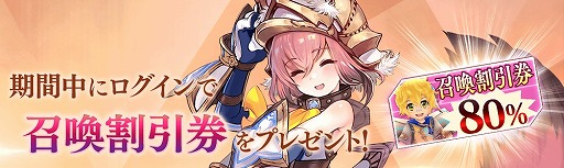 画像ギャラリー No.008のサムネイル画像 / 「タガタメ」,“ダルタニアン”のクラスチェンジイベントが開催