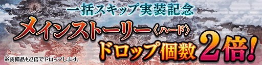 画像ギャラリー No.009のサムネイル画像 / 「タガタメ」,“ダルタニアン”のクラスチェンジイベントが開催