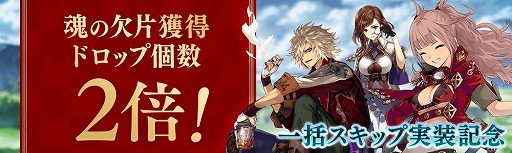 画像ギャラリー No.010のサムネイル画像 / 「タガタメ」,“ダルタニアン”のクラスチェンジイベントが開催