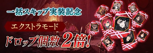 画像ギャラリー No.011のサムネイル画像 / 「タガタメ」,“ダルタニアン”のクラスチェンジイベントが開催
