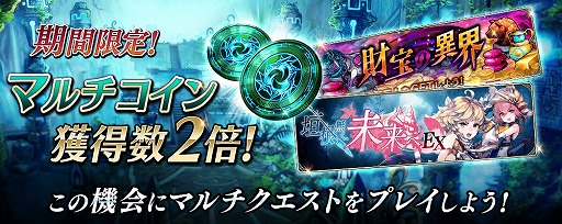 画像ギャラリー No.013のサムネイル画像 / 「タガタメ」,“ダルタニアン”のクラスチェンジイベントが開催