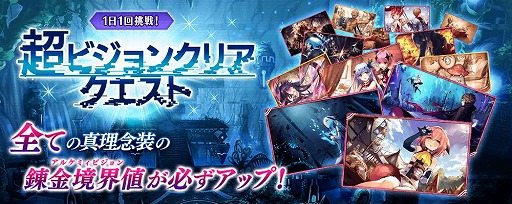 画像ギャラリー No.014のサムネイル画像 / 「タガタメ」,“ダルタニアン”のクラスチェンジイベントが開催