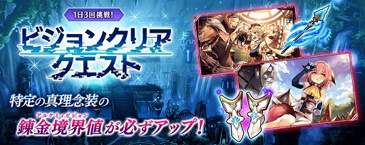 画像ギャラリー No.015のサムネイル画像 / 「タガタメ」,“ダルタニアン”のクラスチェンジイベントが開催