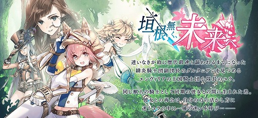 画像ギャラリー No.016のサムネイル画像 / 「タガタメ」,“ダルタニアン”のクラスチェンジイベントが開催
