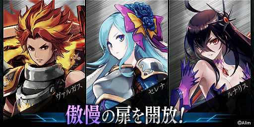 画像ギャラリー No.004のサムネイル画像 / 「誰ガ為のアルケミスト」,クリユニの復刻コラボで“平将門”と“ダークオリヴィエ”が新登場。ブレフロの復刻イベントも