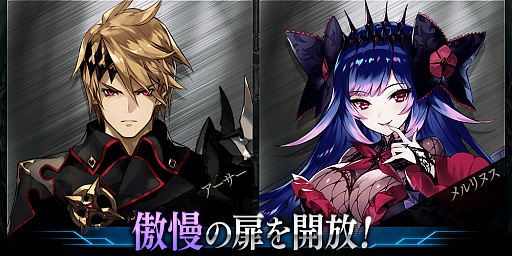 画像ギャラリー No.005のサムネイル画像 / 「誰ガ為のアルケミスト」,クリユニの復刻コラボで“平将門”と“ダークオリヴィエ”が新登場。ブレフロの復刻イベントも