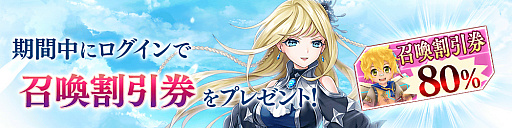 画像ギャラリー No.010のサムネイル画像 / 「誰ガ為のアルケミスト」,クリユニの復刻コラボで“平将門”と“ダークオリヴィエ”が新登場。ブレフロの復刻イベントも