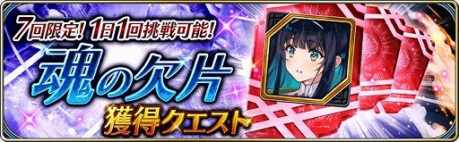 画像ギャラリー No.001のサムネイル画像 / 「タガタメ」でイネスのクラスチェンジイベント“その灯、暗闇を照らして”が開催