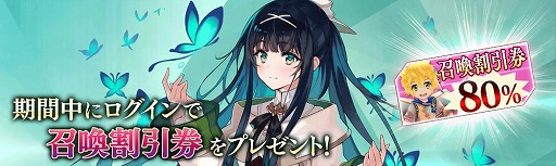 画像ギャラリー No.006のサムネイル画像 / 「タガタメ」でイネスのクラスチェンジイベント“その灯、暗闇を照らして”が開催