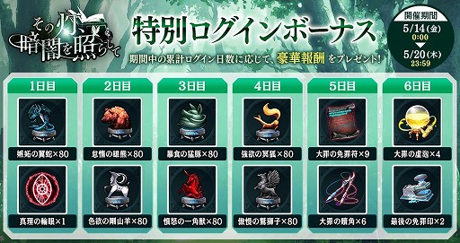 画像ギャラリー No.007のサムネイル画像 / 「タガタメ」でイネスのクラスチェンジイベント“その灯、暗闇を照らして”が開催