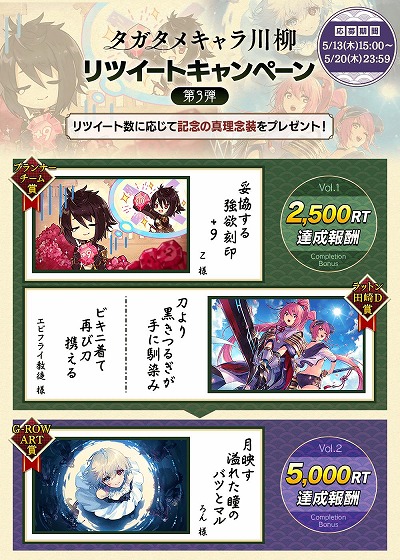 画像ギャラリー No.008のサムネイル画像 / 「タガタメ」でイネスのクラスチェンジイベント“その灯、暗闇を照らして”が開催