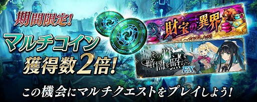 画像ギャラリー No.009のサムネイル画像 / 「タガタメ」でイネスのクラスチェンジイベント“その灯、暗闇を照らして”が開催